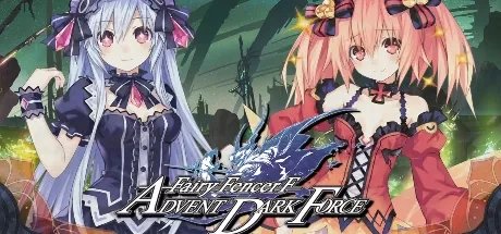 Fairy Fencer F - Advent Dark Force {0} PCチート＆トレーナー