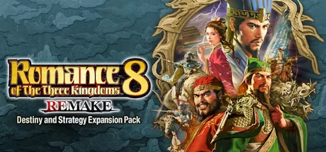 ROMANCE OF THE THREE KINGDOMS 8 REMAKE: Destiny and Strategy Expansion Pack 电脑游戏修改器